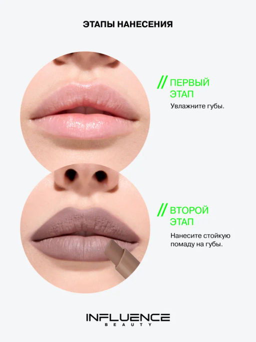 Influence Beauty Стойкая матовая помада Quantum Kiss тон 07 серо-коричневый  фото 10