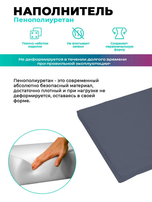 Подушка для садовой мебели, стула и кресла PO 53х50 см, пенополиуретан, термоватин, Оксфорд 600д