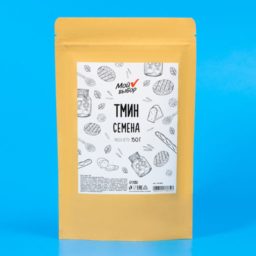 Специя тмин Мой выбор семена, 150 г