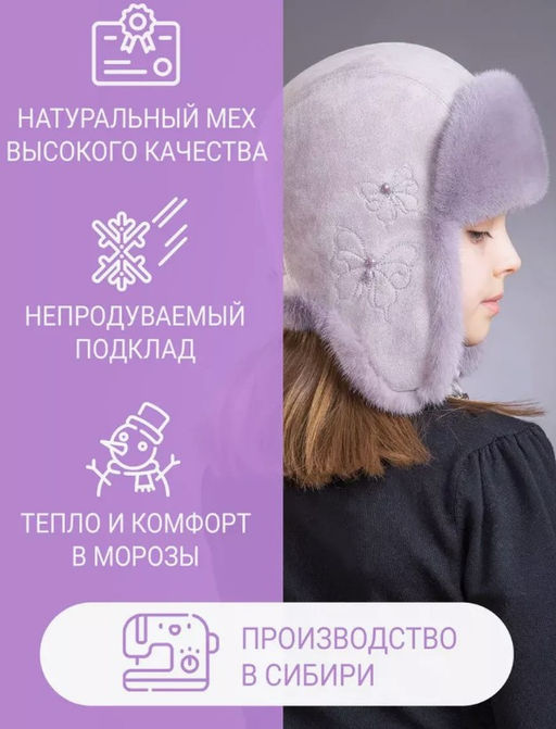 шапка Ушанка детская норка чертополох - Davidovfox фото 8