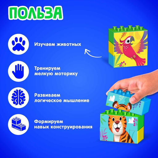 Конструктор пластиковый Весёлый зоопарк, 18 деталей, по методике Монтессори - Соломон фото 4