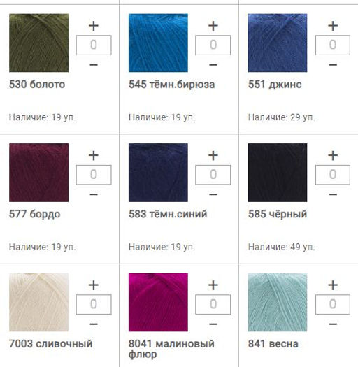 Цена за 5 мотков пряжи ANGORA STAR