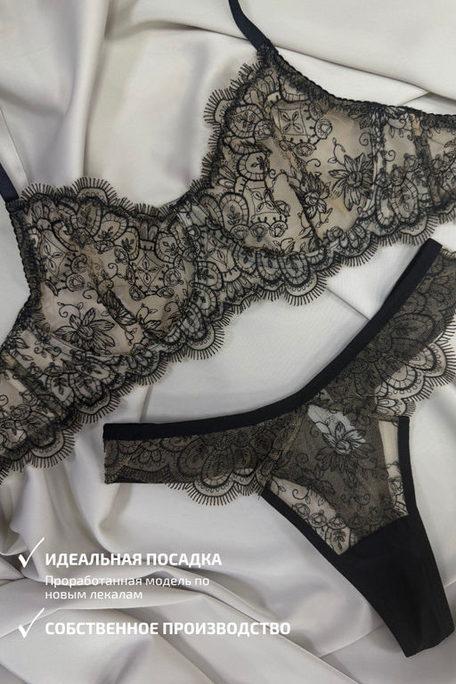 1426-NB БЕЖЕВО-ЧЕРНЫЙ КОМПЛЕКТ БЕЛЬЯ