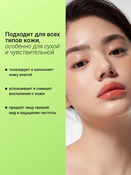 Балансирующий тонер с экстрактом матча и чайного дерева, 150мл, Consly  фото 4