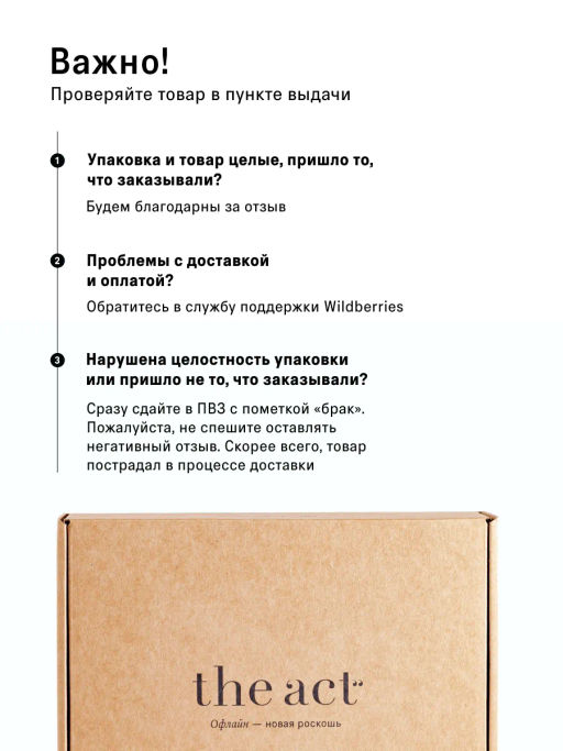 Набор масел-блесков для сияния и ухода за губами - The act фото 12