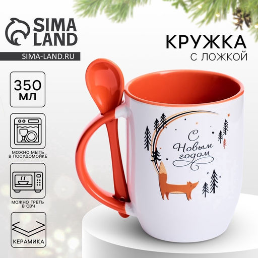 Кружка с ложкой керамическая «С Новым годои», 350 мл