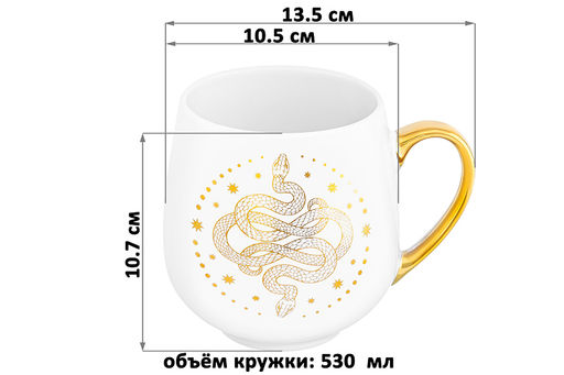 Кружка 530 мл 13,5*10,5*10,7 см Созвездие змеи золотая на белом, NEW BONE CHINA - Elan gallery фото 2