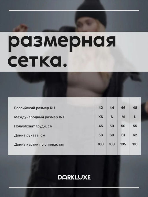 Пуховик женский DARK LUXE, с капюшоном, оверсайз - Saimaa фото 20