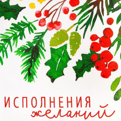 Набор новогодних кухонных полотенец Доляна Сладких моментов 35х60см-2 штуки, 100% хлопок  фото 2