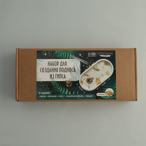 Набор для создания поддона из гипса с поталью Овал - Школа талантов фото 12