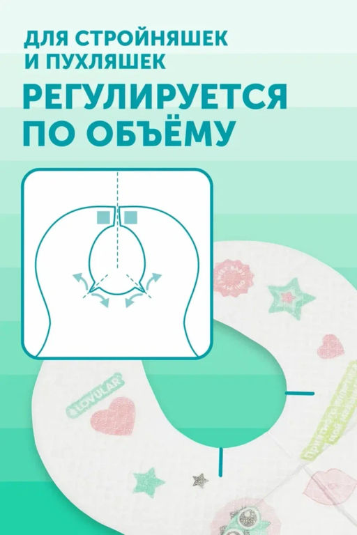 Lovular / Нагрудники одноразовые HOT WIND 10 шт