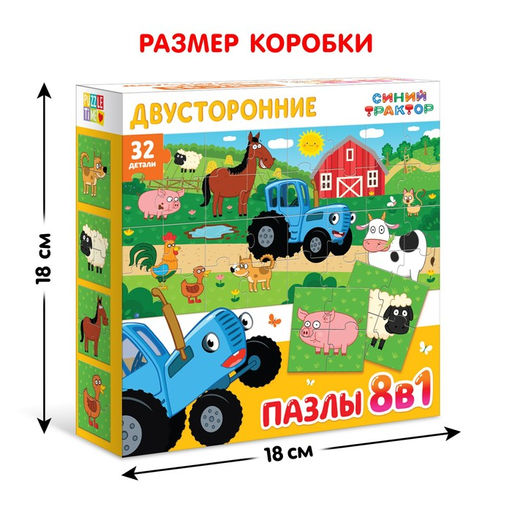 Пазлы 8 в 1, Синий трактор на ферме, двусторонние  фото 6