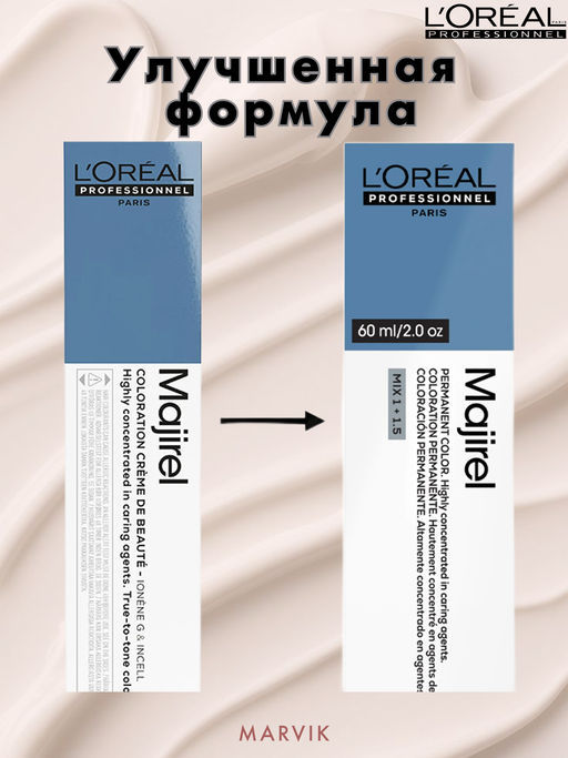 Majirel Cool Cover 6.1 Темный блондин пепельный, крем-краска 60 мл - Loreal professionnel фото 4