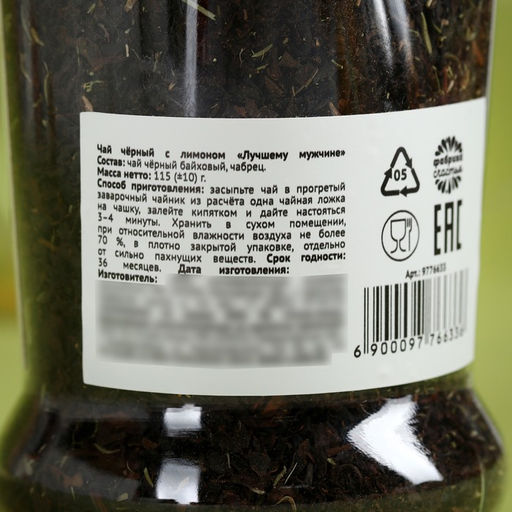 Чай подарочный Лучшему мужчине с чабрецом, 115 г (18+) - Фабрика счастья фото 3