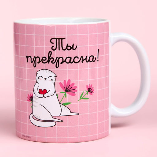 Набор Ты чудо, чай черный со вкусом ваниль и карамель 50 г., кружка 300 мл. - Simaland фото 3
