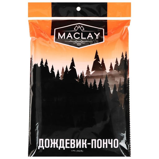 Дождевик-пончо Maclay, для велосипедиста, цвет МИКС фото 8