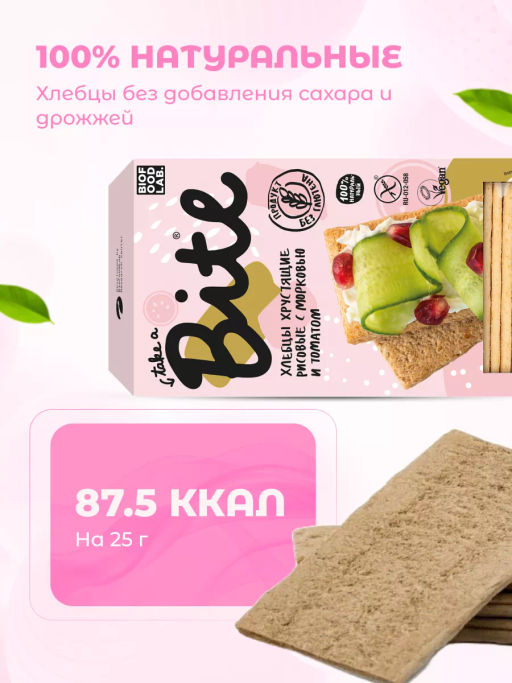 Хлебцы рисовые с морковью и томатом 150г - Take a Bite фото 5