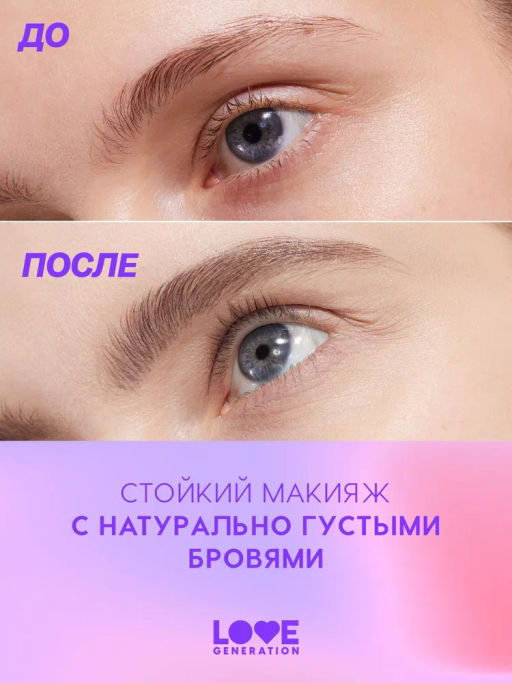 Love Generation Лайнер для бровей Brow Simulator тон 03 холодный коричневый  фото 7
