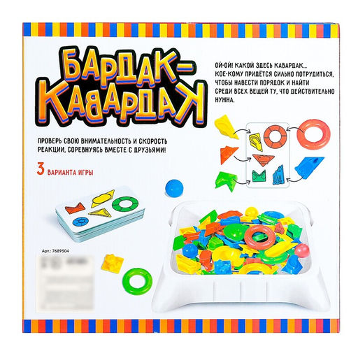 Настольная игра Бардак-кавардак - Лас играс kids фото 12