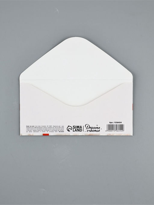 Цена за 10 шт. Конверт для денег «Подарок для тебя», 16.5×8 см