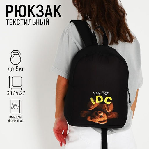 Рюкзак текстильный I don&apos;t care, 38х14х27 см, цвет чёрный