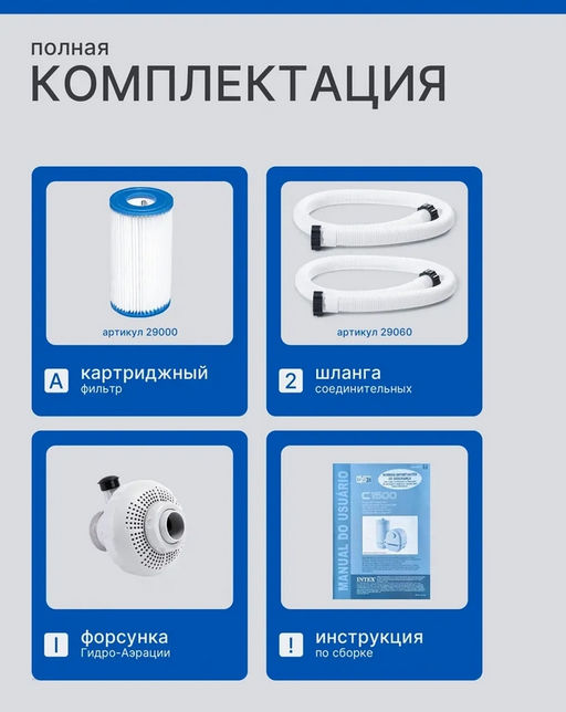 Картриджный фильтр-насос 5678 л/час Intex  фото 6