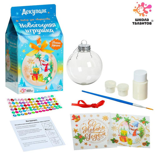 Набор для творчества «Декупаж новогоднего шарика: снеговик»