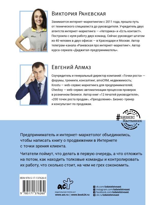 Интернет-маркетинг глазами клиента - Аст фото 2