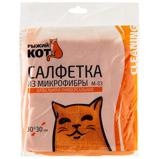 Салфетка из микрофибры М-03 ваф. универс. (рыж,гол.,зел.) 30*30 (22-24 гр) арт. 310206,310207,310226