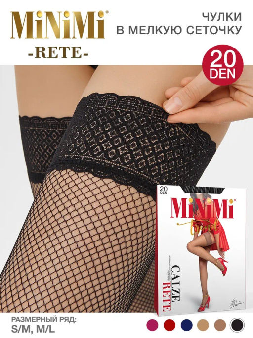 autoreg. Rete (100/10) чулки (сетка)*** - nero - Minimi фото 4