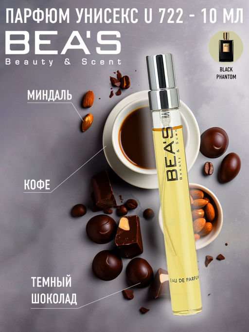 Компактный парфюм Beas U 722 unisex 10 ml