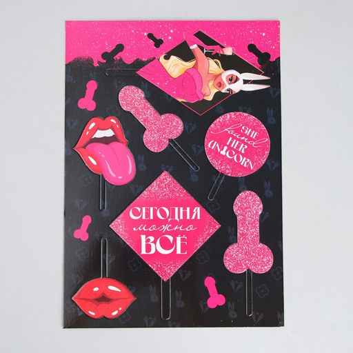 Украшение для торта Сегодня можно всё 18+ - Страна карнавалия фото 4