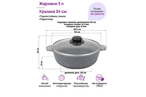 Жаровня (сотейник) 24 см 3 л ГАРМОНИЯ ВКУСА Серый мрамор С КРЫШКОЙ ф24, 30,5*25*14 см - Elan gallery фото 2