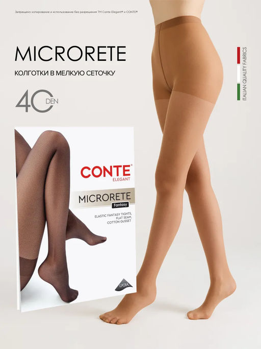 Колготки фантазийные CONTE MICRORETE Колготки женские - Conte elegant фото 13