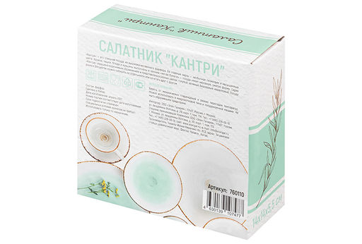 Салатник 14*14*5,5 см 500 мл Кантри бирюзовый - Elan gallery фото 10