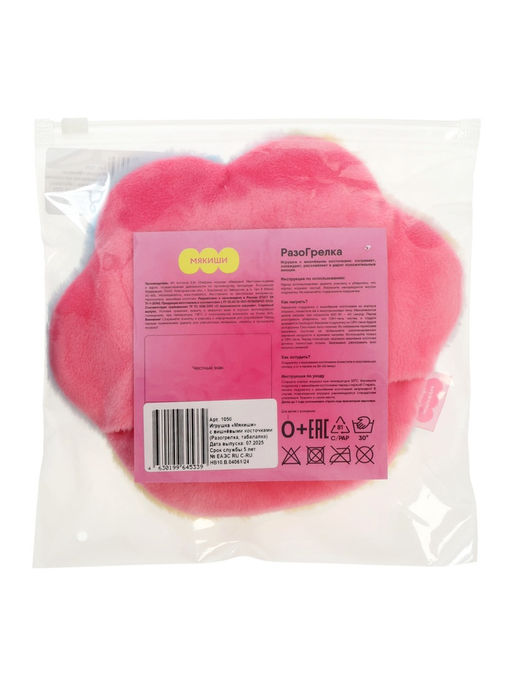 Мягкая игрушка - грелка «Табалапка», с вишнёвыми косточками, 16 см