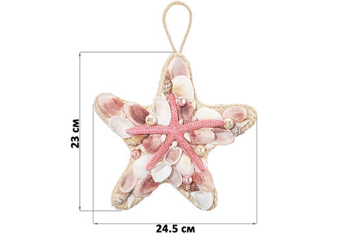 Пасхальное украшение морская звезда с подвеской 24,5*23*4,5 см "Ракушки с жемчугом", белое с розовым