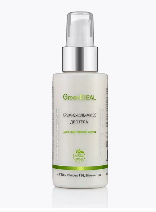 Крем-суфле-мусс для тела для смягчения кожи (натуральный) - Greenideal фото 4