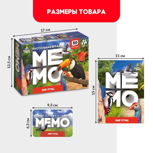 Мемо Мир птиц - Лас играс kids фото 7