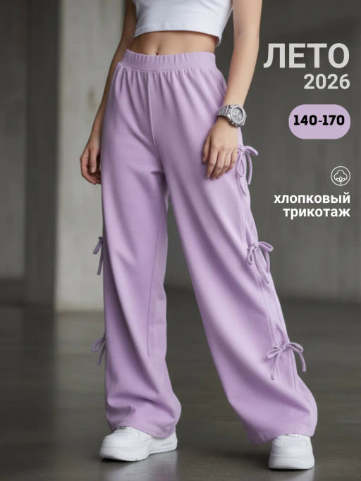 Брюки сиреневый CN25127FL2