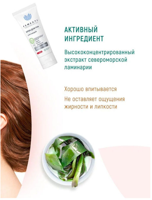 FEMEGYL Крем для рук смягчающий, 30 мл  фото 7