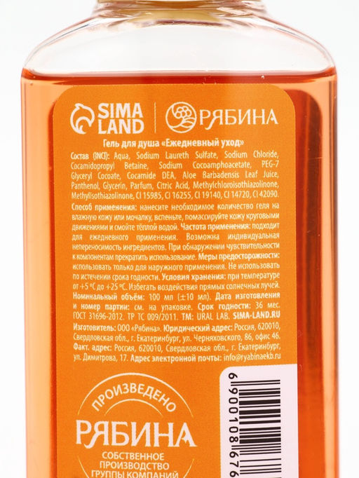 Подарочный набор новогодний Ароматы праздника, гель для душа, печенье, 100 мл и носки, URAL LAB