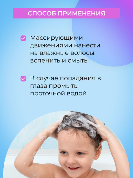 Натуральный детский шампунь для волос "Без запаха" SIBERINA