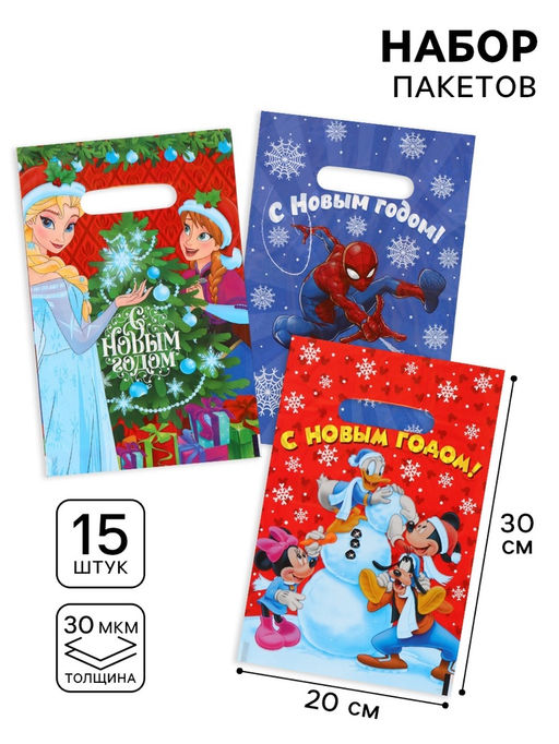 Цена за 2 шт. Набор пакетов полиэтиленовых 15 шт, Новый год, 20 х 30 см