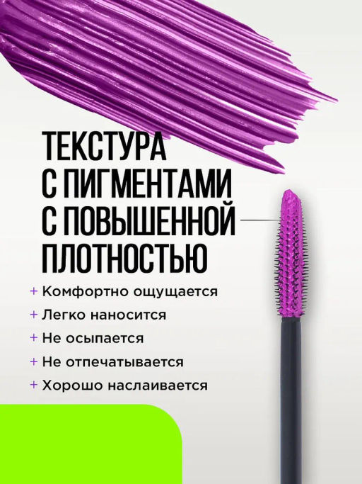 Influence Beauty Тушь для ресниц цветная Chromophora тон 02 amethyst hase / фиолетовый  фото 2