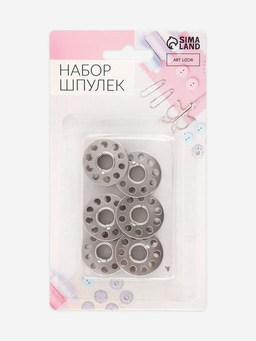 Цена за 3 шт. Набор шпулек, d=2 см, 6 шт., металл