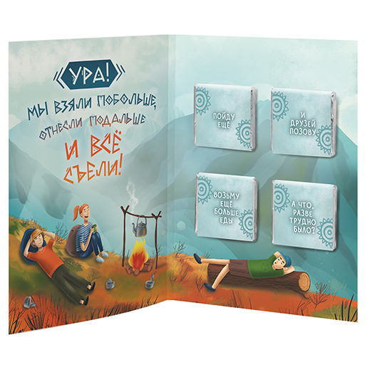 Открытка с шоколадом Алтай для сильных и смелых - Фуд Сторис фото 3