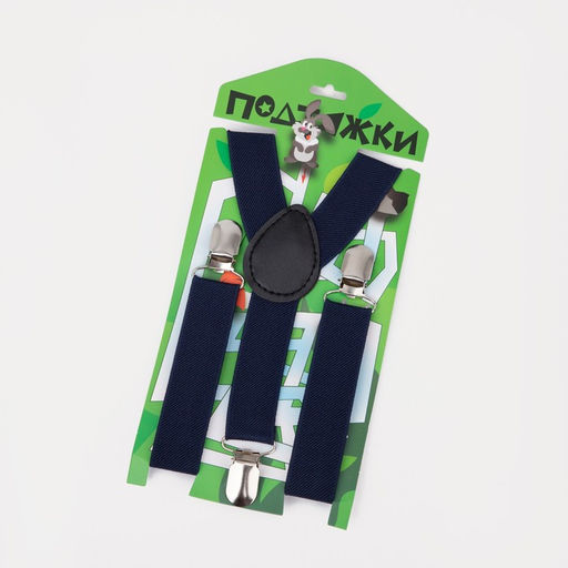 Подтяжки детские, ширина 2.5 см, цвет тёмно-синий - Simaland фото 3