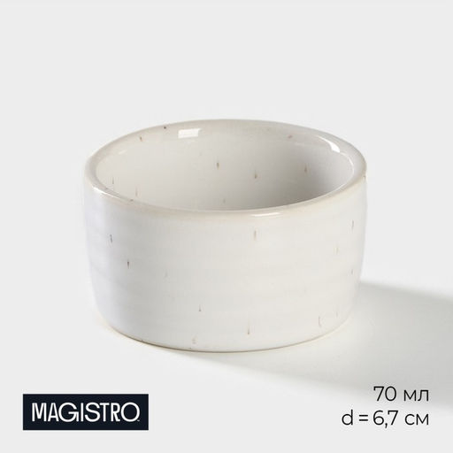 Соусник фарфоровый Magistro Urban, 70 мл, d=6,7 см, цвет белый фото 6