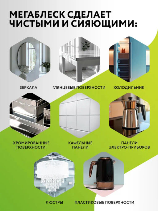 Expel Спрей для мытья стeкол и зеркал (МегаБлеск) 450 мл  фото 5